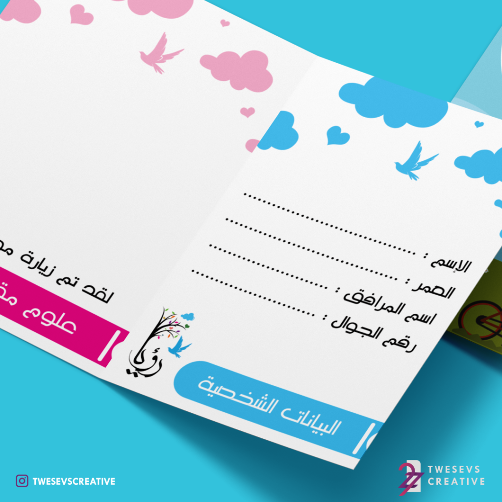 روضة رؤيا في السعوديه