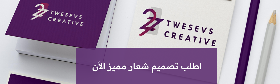 تصميم شعار احترافي