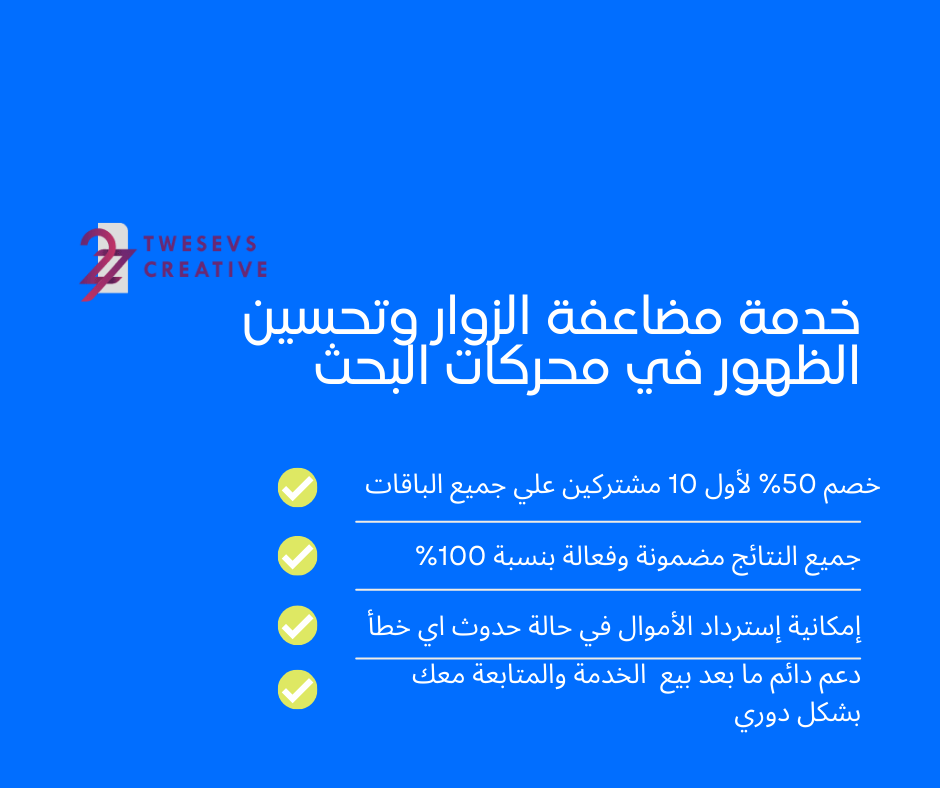 خدمة تحسين الظهور في محركات البحث للمواقع الجديدة