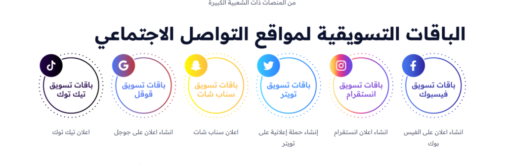 الباقات التسويقية