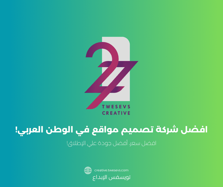 تويسفس الابداع