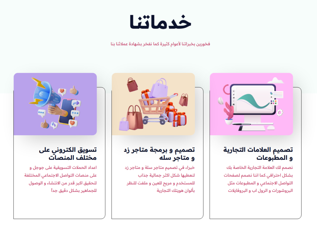 شركه تصميم جرافيك واهميتها في التسويق للشركات
