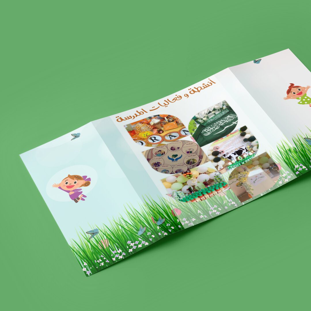 تصميم اعلان معهد مميز وجذاب